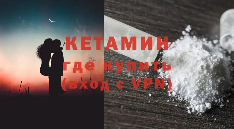 КЕТАМИН VHQ  как найти закладки  Рубцовск 