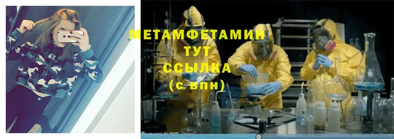 закладка  Рубцовск  Метамфетамин Methamphetamine 